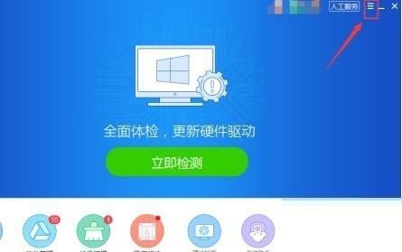 驱动精灵怎么设置垃圾清理周期_驱动精灵设置垃圾清理周期方法