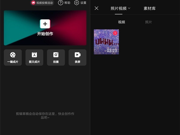 剪映怎么用消除笔_剪映设置擦拭开幕教程