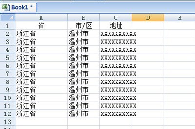 Excel拆分地址住址的操作方法
