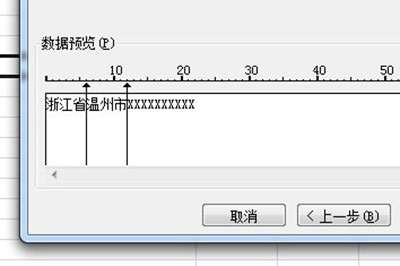 Excel拆分地址住址的操作方法
