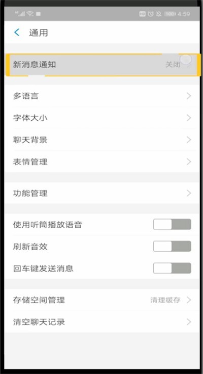 支付宝中设置收款提示音的方法介绍