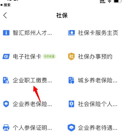 支付宝社保缴费记录怎么看_支付宝社保缴费记录查看方法