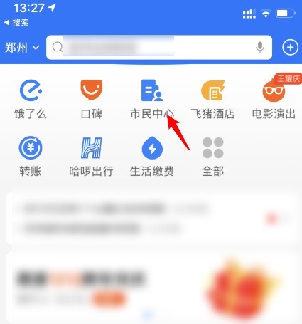 支付宝社保缴费记录怎么看_支付宝社保缴费记录查看方法