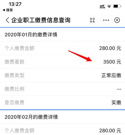 支付宝社保缴费记录怎么看_支付宝社保缴费记录查看方法