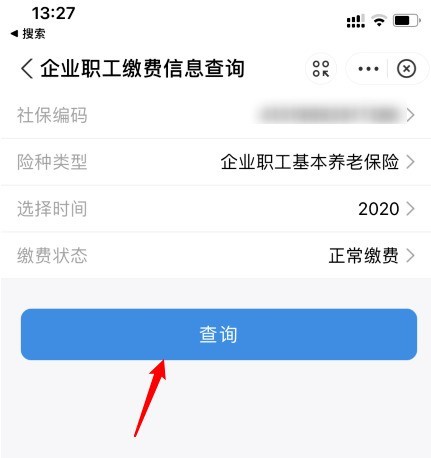 支付宝社保缴费记录怎么看_支付宝社保缴费记录查看方法