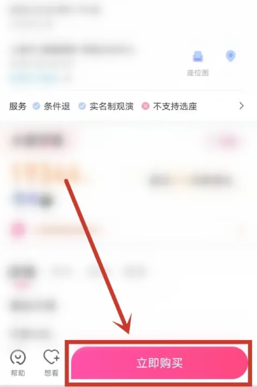 大麦网官网订票入口