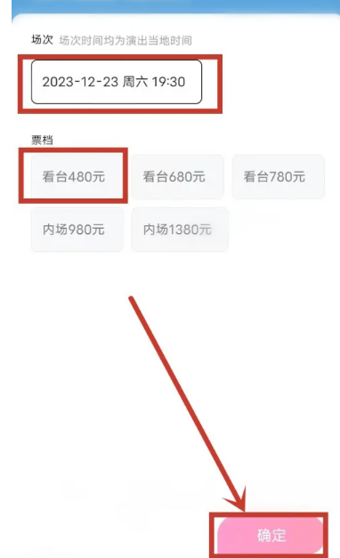 大麦网官网订票入口