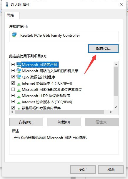 win10电脑插网线没反应怎么办_win10电脑插网线没反应处理方法