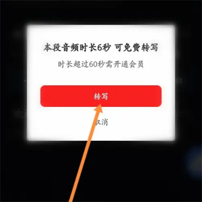 录音专家如何录音转文字