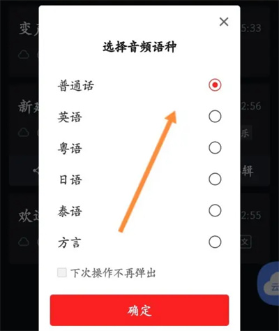 录音专家如何录音转文字