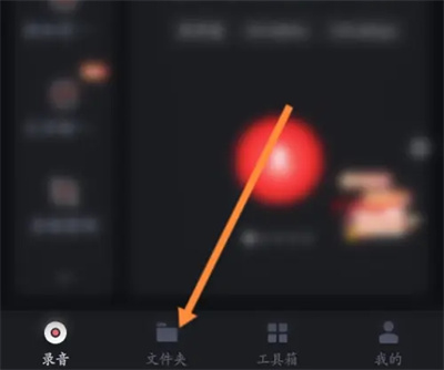 录音专家如何录音转文字