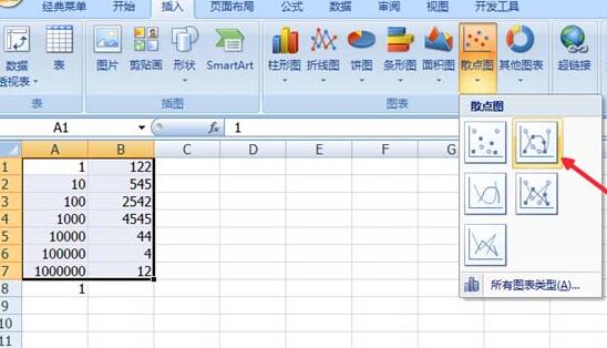 Excel制作对数图表的简单方法