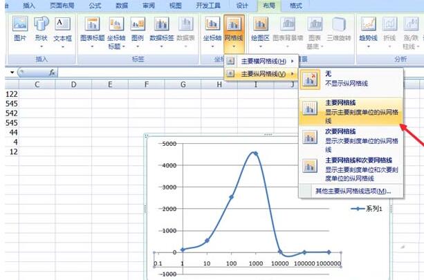 Excel制作对数图表的简单方法