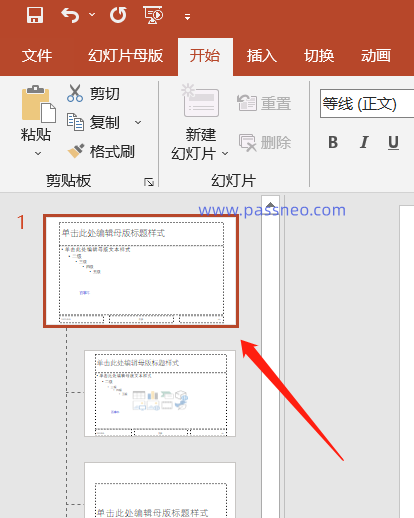 PPT文件如何添加公司LOGO？