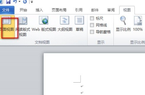 WPS2019怎么删除尾注横线_WPS2019删除尾注横线的方法