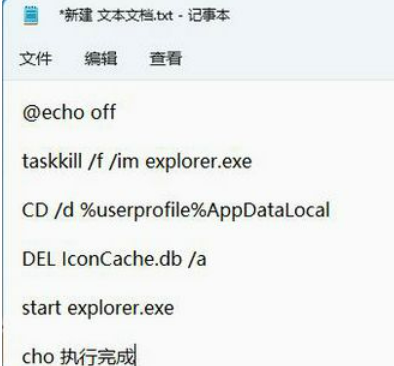 win11桌面图标箭头成白色解决方法?win11桌面图标箭头成白色问题解析