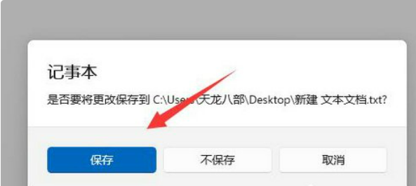 win11桌面图标箭头成白色解决方法?win11桌面图标箭头成白色问题解析