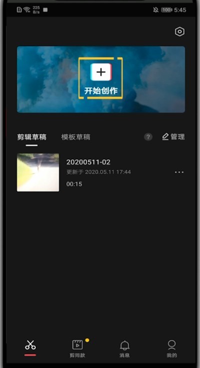 剪映中给视频配音的技巧分享