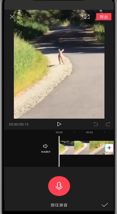 剪映中给视频配音的技巧分享