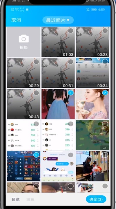 qq弄长图模式的方法介绍