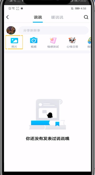 qq弄长图模式的方法介绍