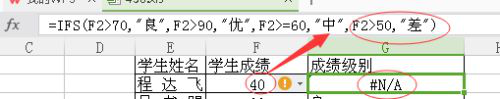表格中ifs函数怎么用