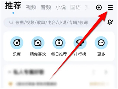 酷狗音乐如何设置边听边存