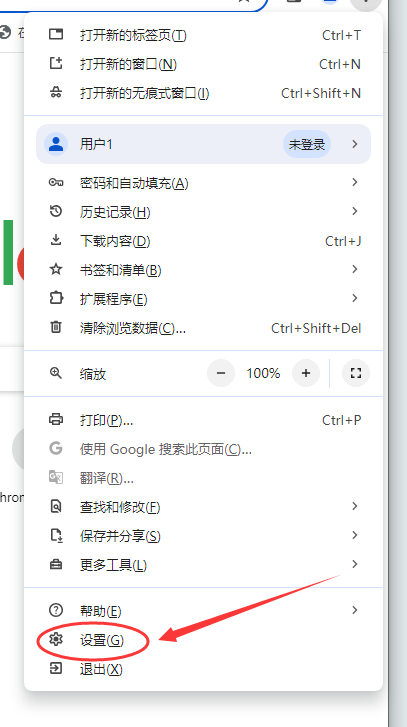 如何设置谷歌浏览器首页