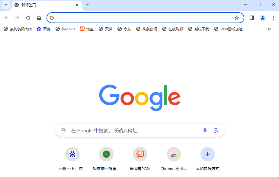如何设置谷歌浏览器首页