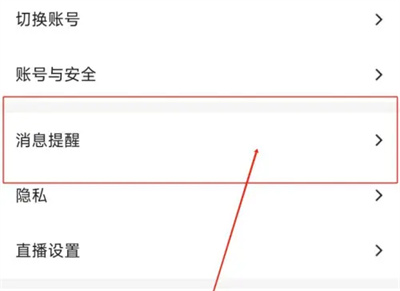 Blued如何关闭震动提醒