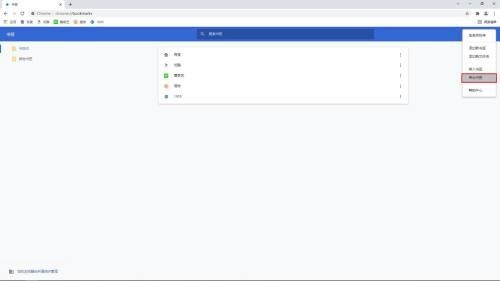 Google浏览器怎么导出书签_Google浏览器导出书签的方法