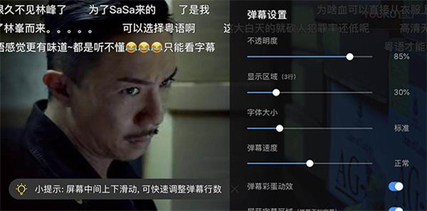 优酷弹幕设置在哪
