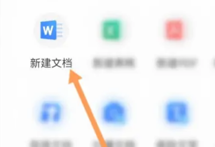qq浏览器怎么做word文档