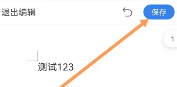 qq浏览器怎么做word文档
