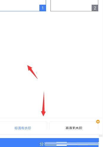 wps怎么导出图片格式_wps导出图片格式方法