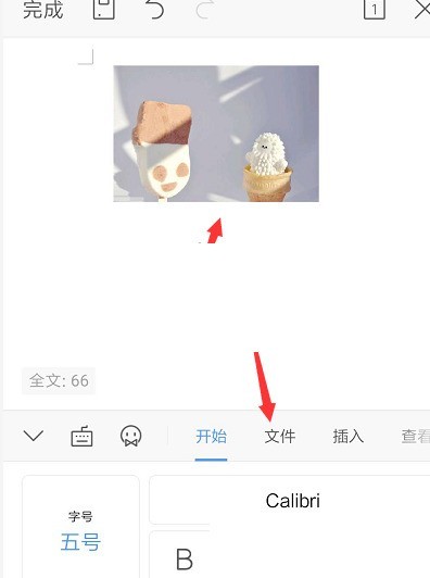 wps怎么导出图片格式_wps导出图片格式方法