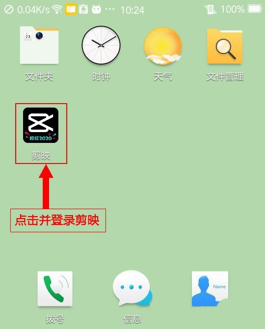 剪映蓝色负片特效怎么做_剪映做蓝色负片特效的教程