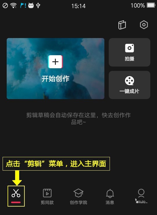 剪映蓝色负片特效怎么做_剪映做蓝色负片特效的教程