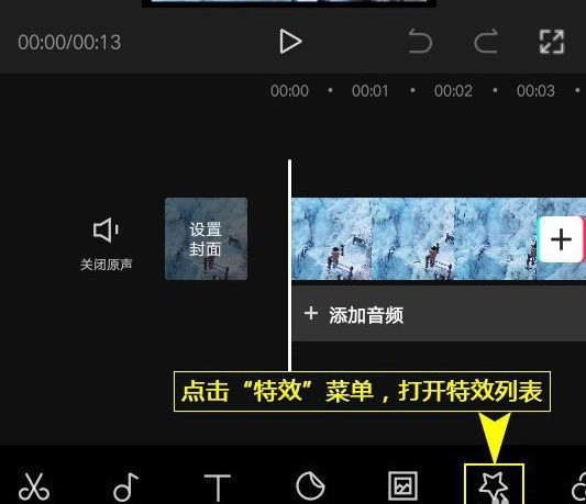 剪映蓝色负片特效怎么做_剪映做蓝色负片特效的教程