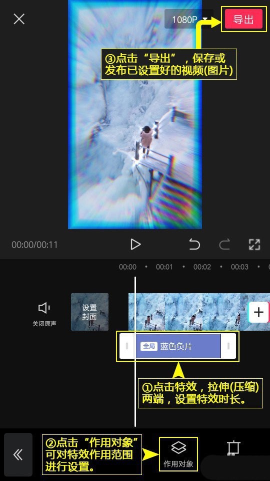 剪映蓝色负片特效怎么做_剪映做蓝色负片特效的教程