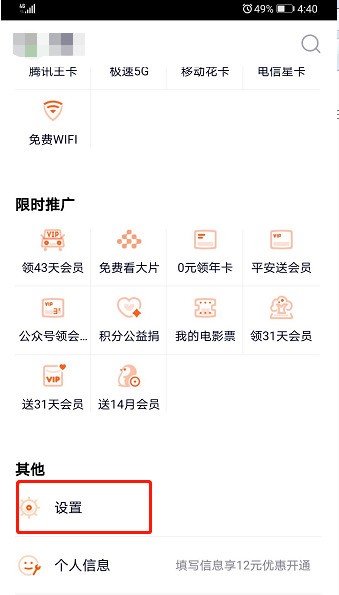 腾讯视频上传作品怎么同步到企鹅号_腾讯视频上传作品同步到企鹅号的操作步骤