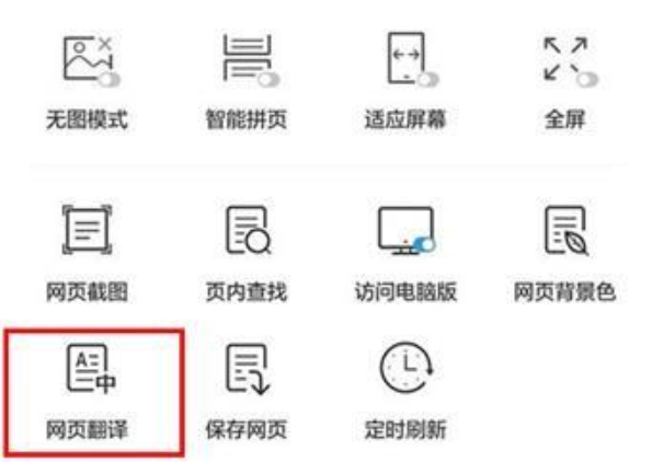 uc浏览器翻译在哪