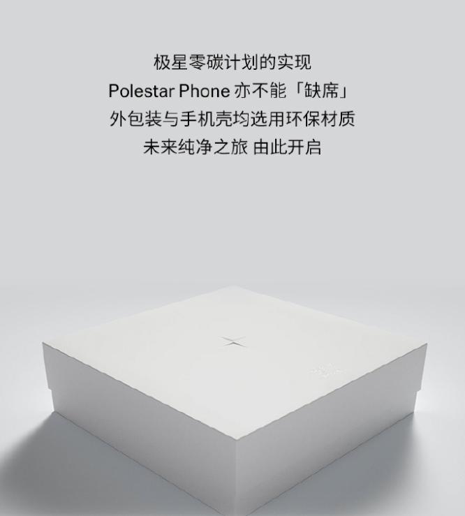  极星首款手机 Polestar Phone 官宣，​车手互联生态 AI 旗舰 
