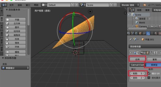 blender制作布料效果的操作方法