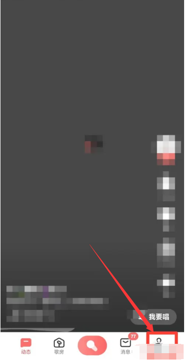 全民k歌背景照片怎么换掉