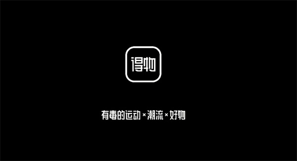 得物鉴别结果需要多长时间