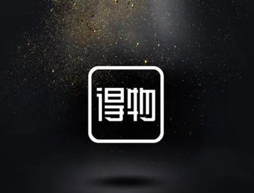 得物鉴别结果需要多长时间