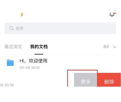 腾讯文档怎么置顶文档_腾讯文档置顶文档方法