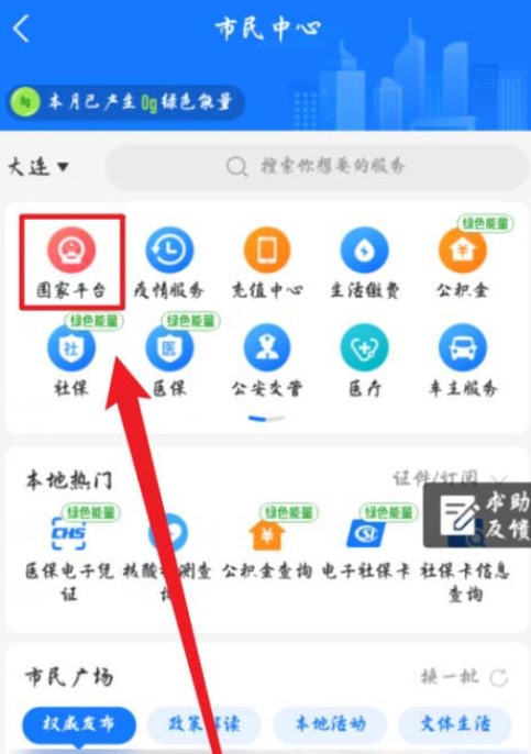 支付宝行程卡在哪_支付宝行程卡领取方法介绍