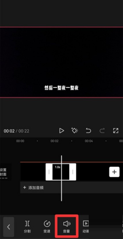 剪映怎么局部消音_剪映局部消音教程